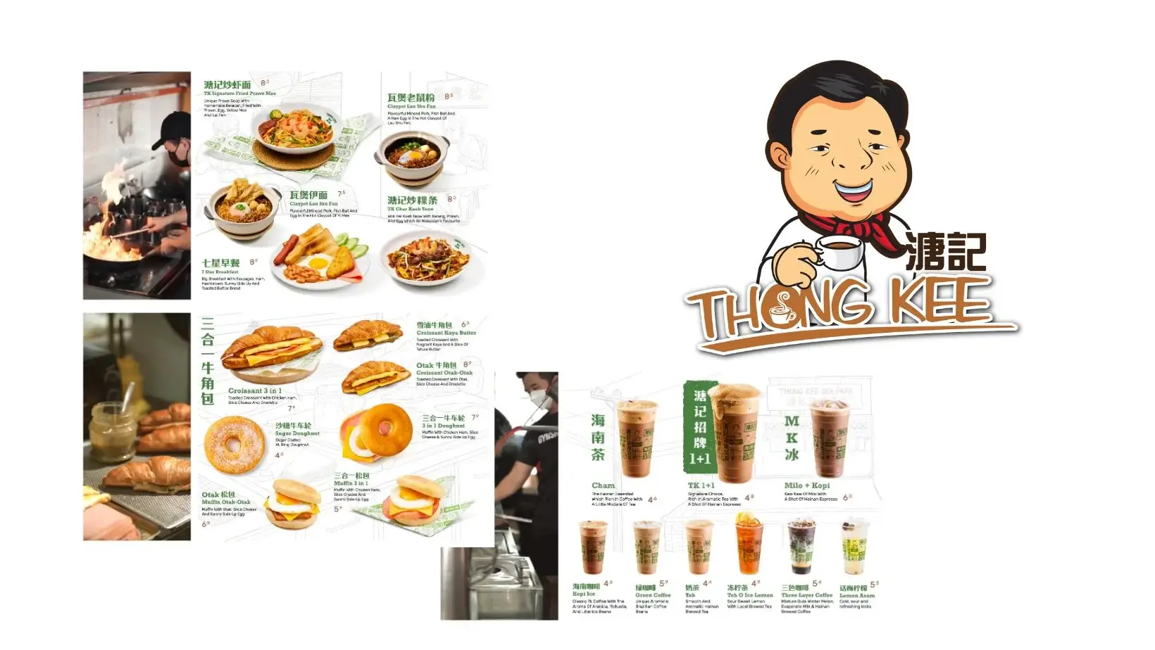 Thong Kee Café Menu