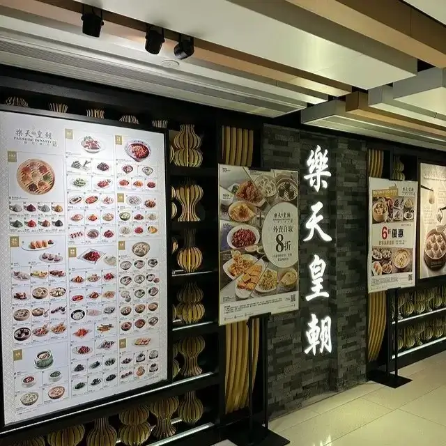 inn Outlet Menu at Paradise dynasty malaysia