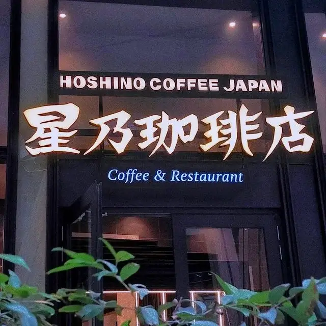 Hoshino COffee Image taken From Front