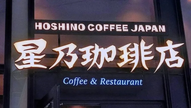 Hoshino Coffee Menu and Price List