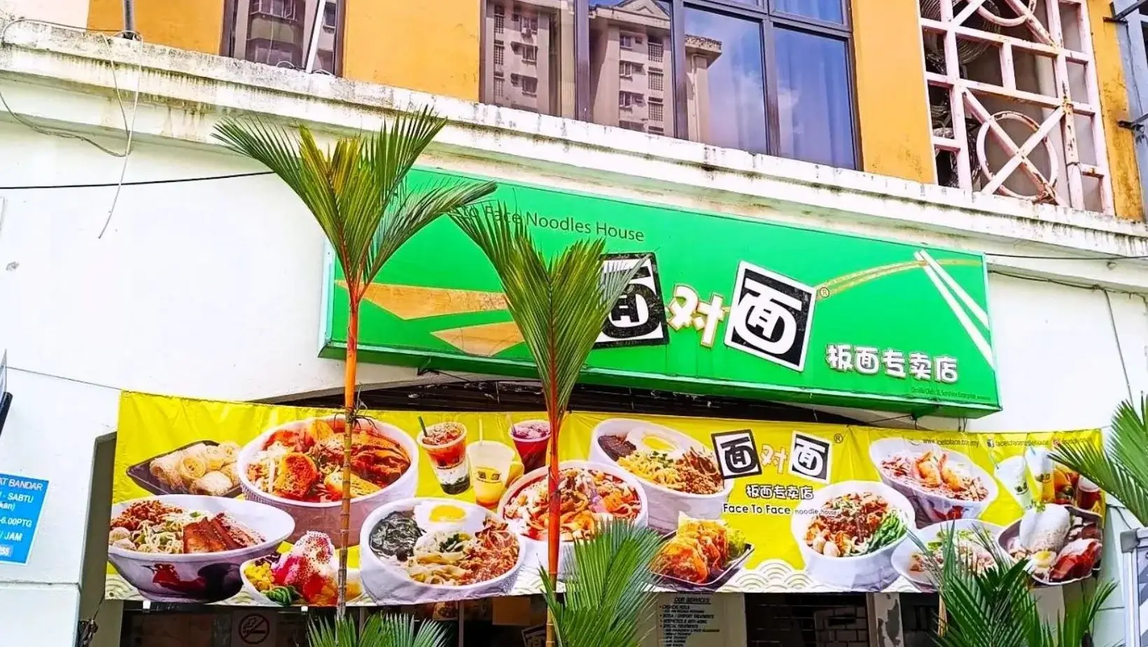 Face to Face Noodles House Menu and Price List 2024