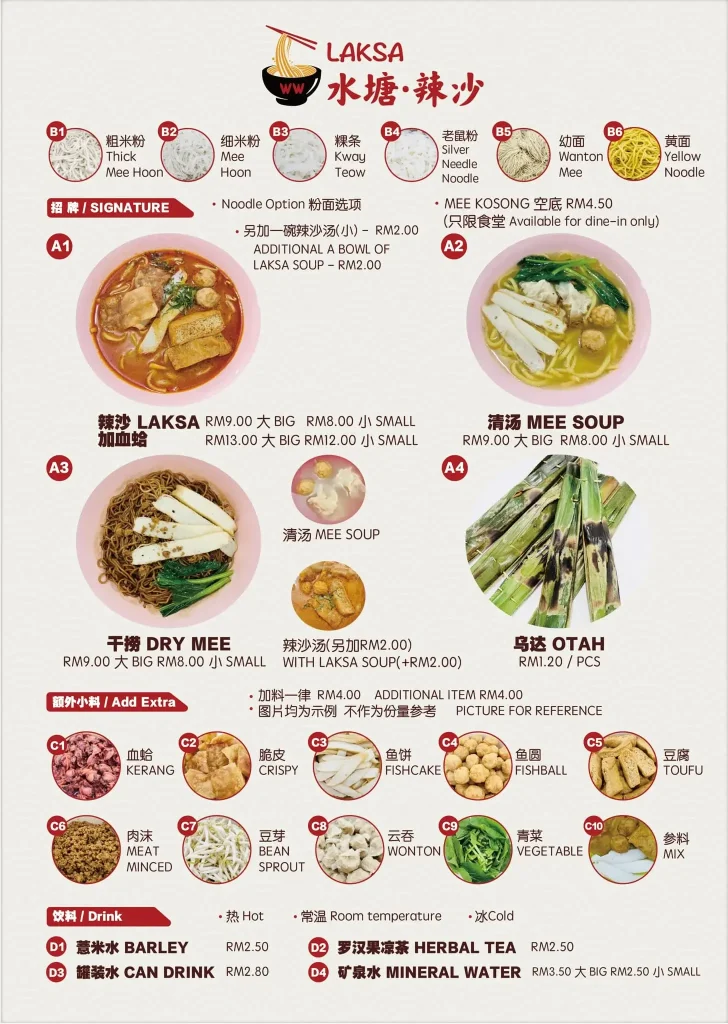 WW Laksa House Menu Malaysia